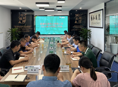 公司召開2020年中經(jīng)營工作會